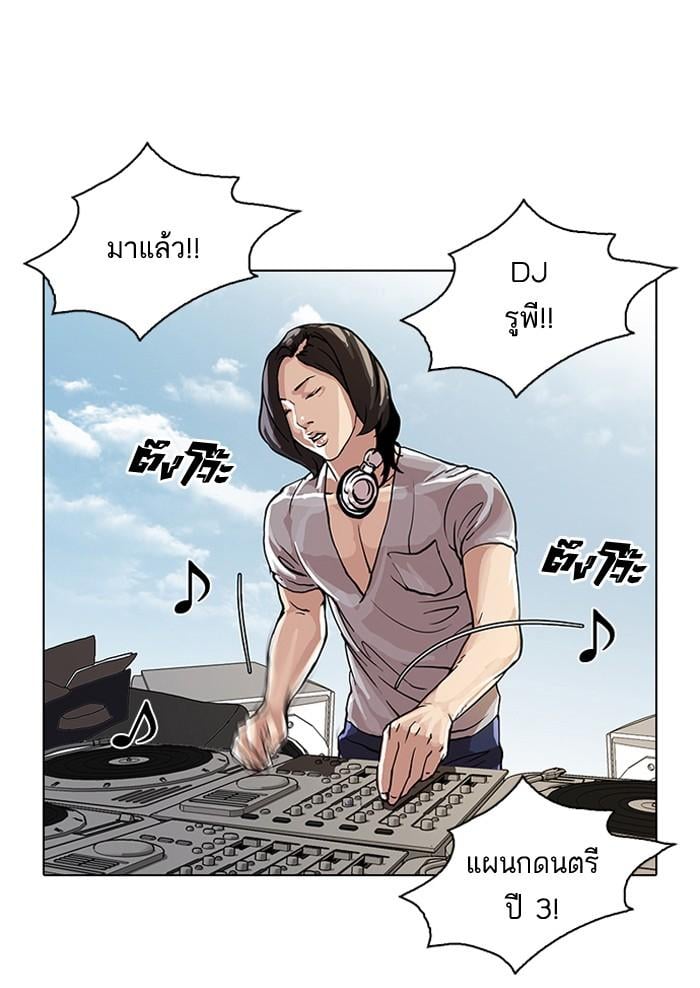 Lookism ตอนที่ 91 หน้า 20