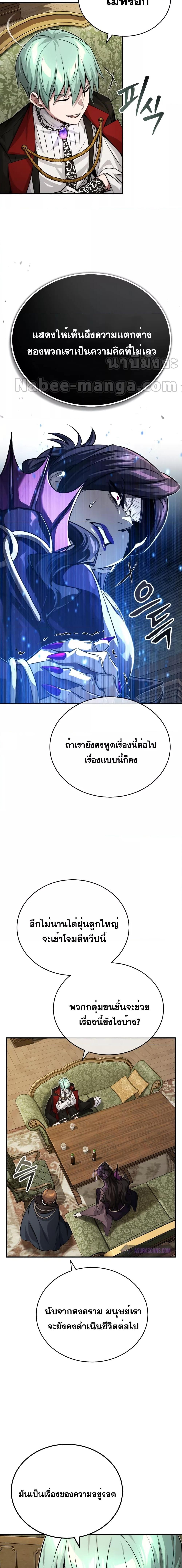 The Dark Magician Transmigrates After 66666 Years ตอนที่ 91 หน้า 19