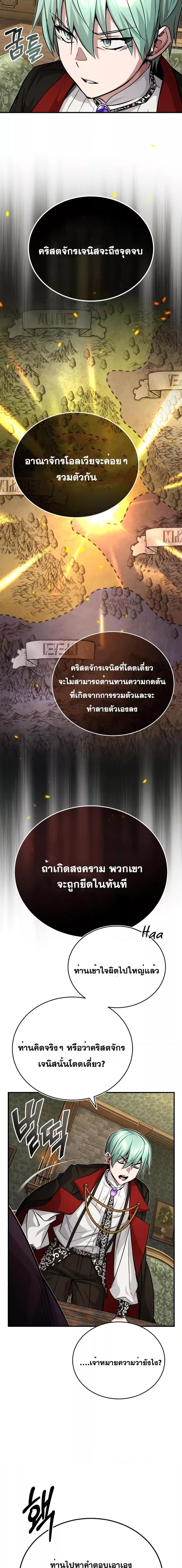 The Dark Magician Transmigrates After 66666 Years ตอนที่ 91 หน้า 20