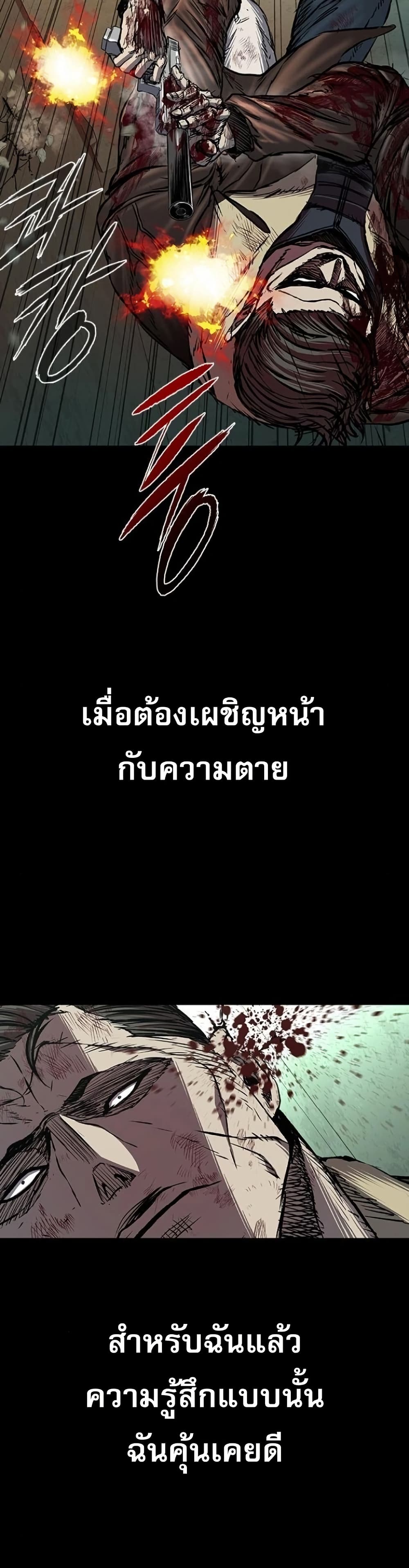 Castle 2 Pinnacle ตอนที่ 91 หน้า 22