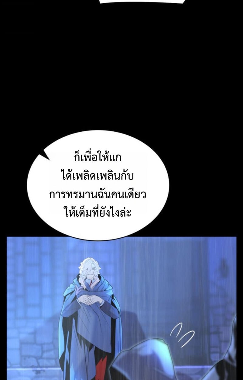Player of a Fallen Noble Family ตอนที่ 9 122