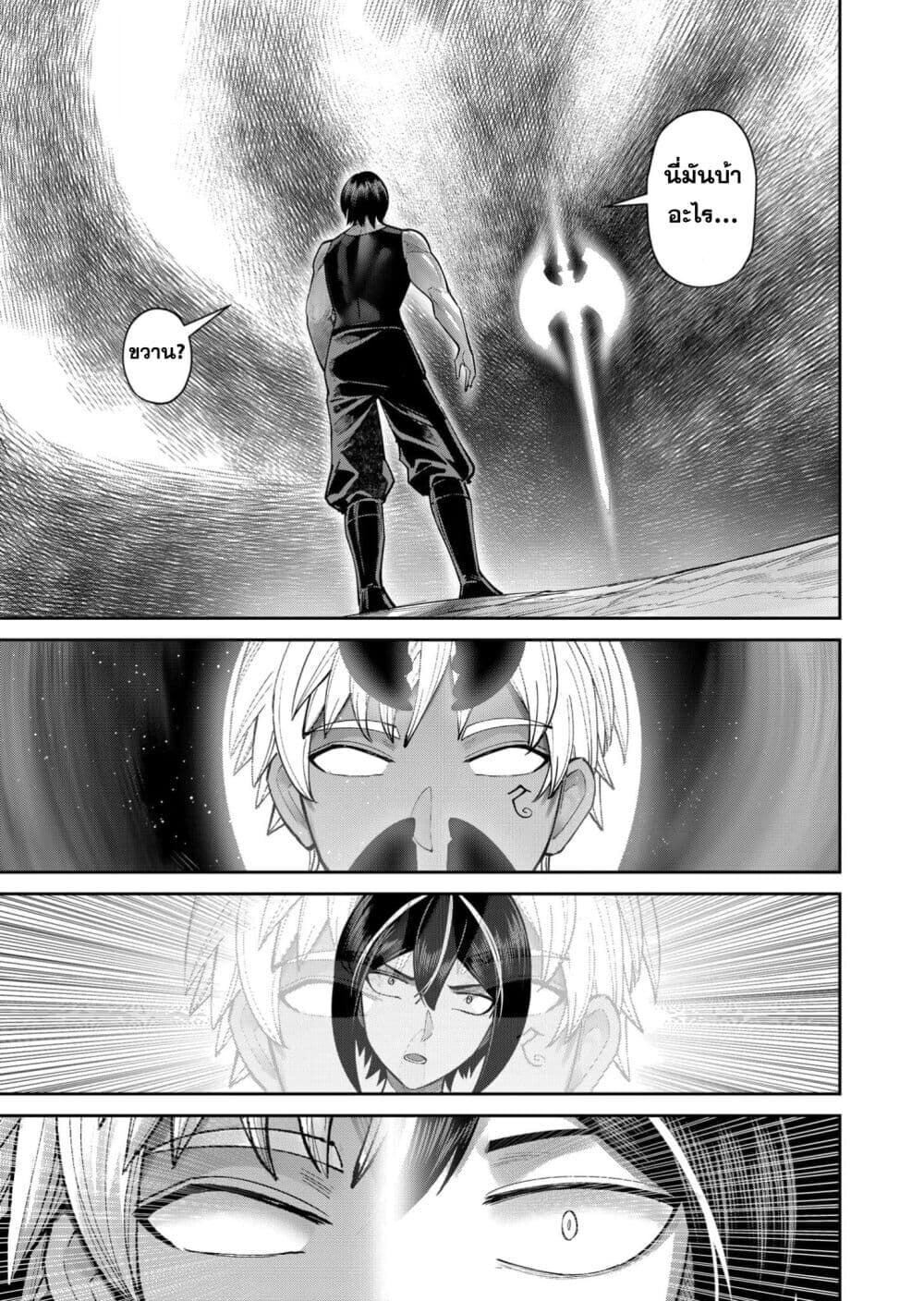 Kichiku Eiyuu Savage Hero วีรบุรุษปีศาจ ตอนที่ 91 หน้า 23