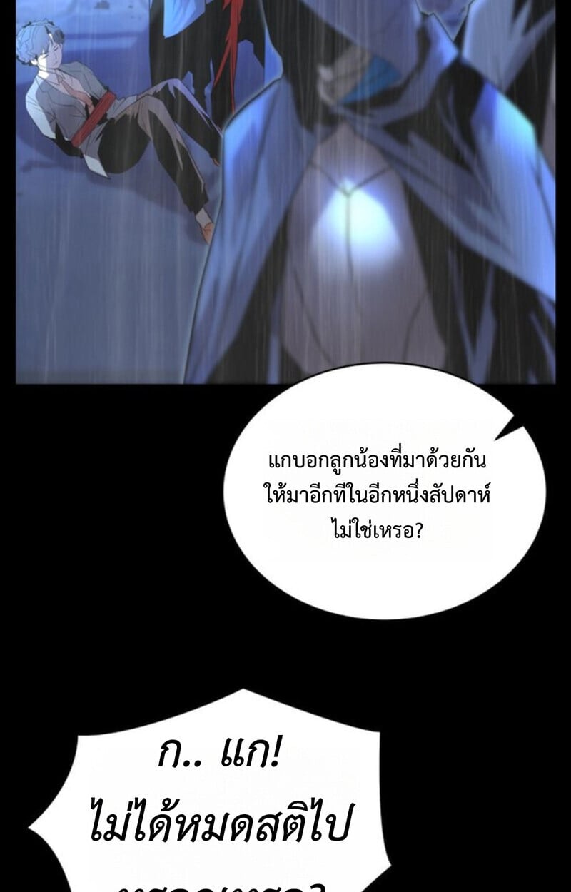 Player of a Fallen Noble Family ตอนที่ 9 123