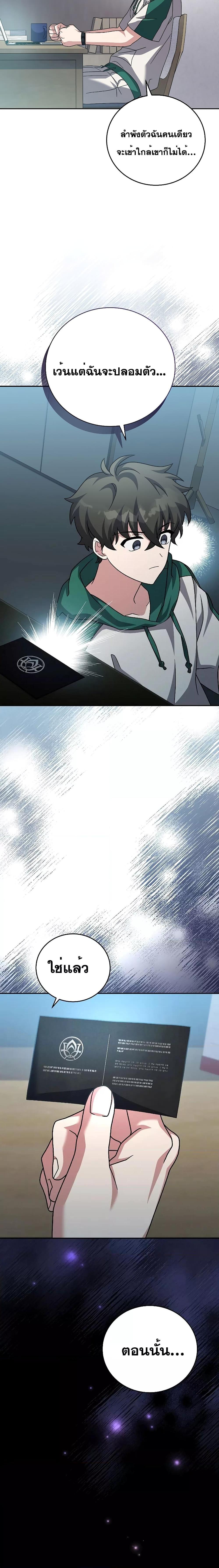 The Novel’s Extra (Remake) ตอนที่ 91 หน้า 23