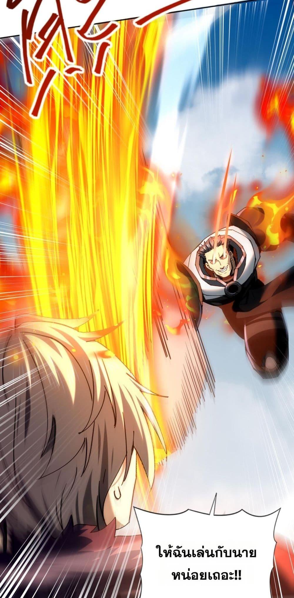 I am Drako Majstor ไหนใครว่าผู้คุมมังกร เป็นอาชีพที่อ่อนแอที่สุดไงล่ะ ตอนที่ 91 หน้า 24