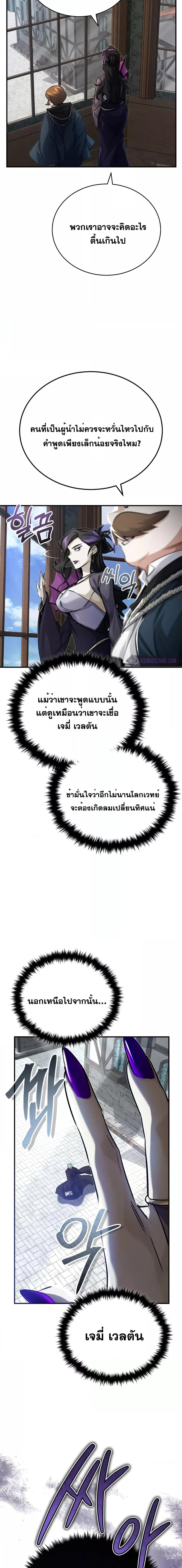 The Dark Magician Transmigrates After 66666 Years ตอนที่ 91 หน้า 23