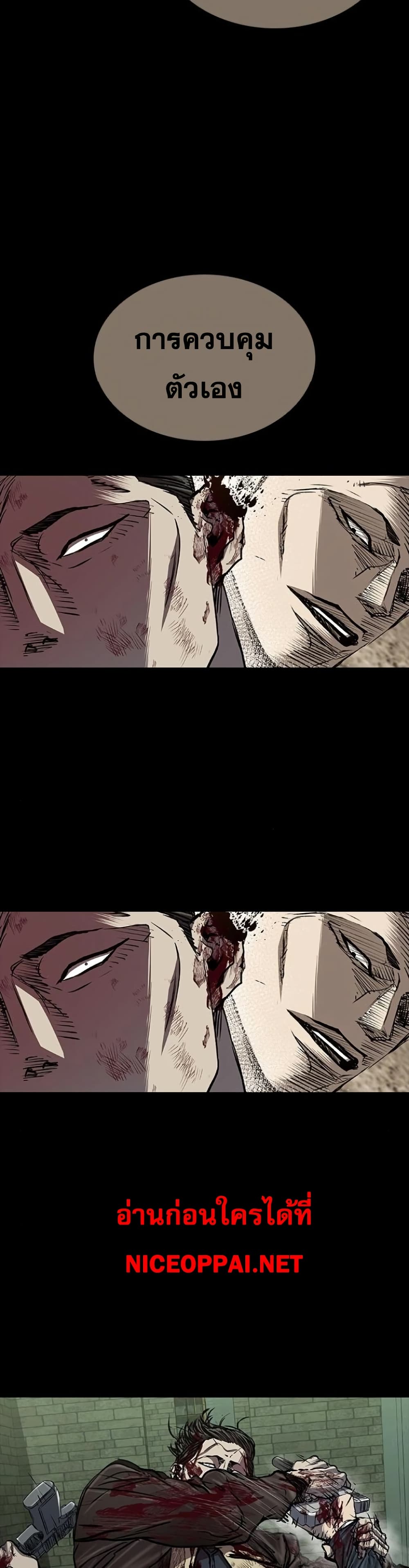 Castle 2 Pinnacle ตอนที่ 91 หน้า 25