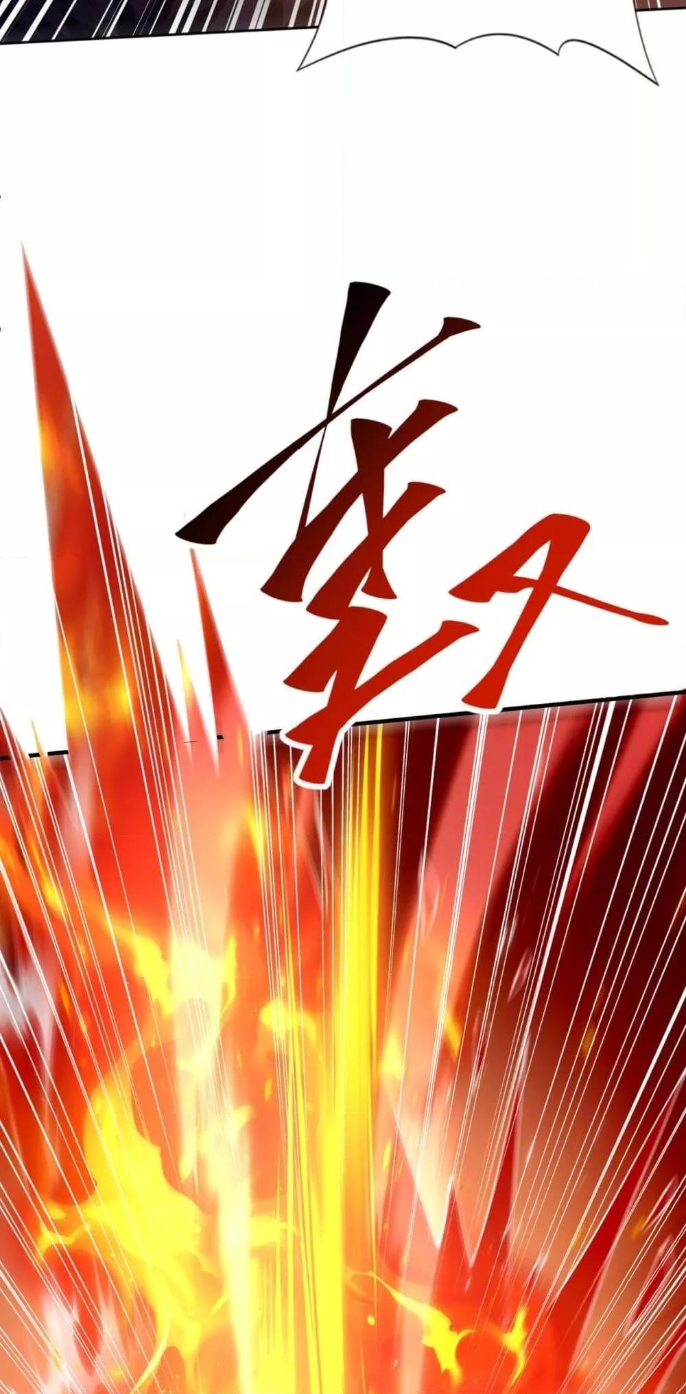 I am Drako Majstor ไหนใครว่าผู้คุมมังกร เป็นอาชีพที่อ่อนแอที่สุดไงล่ะ ตอนที่ 91 หน้า 25