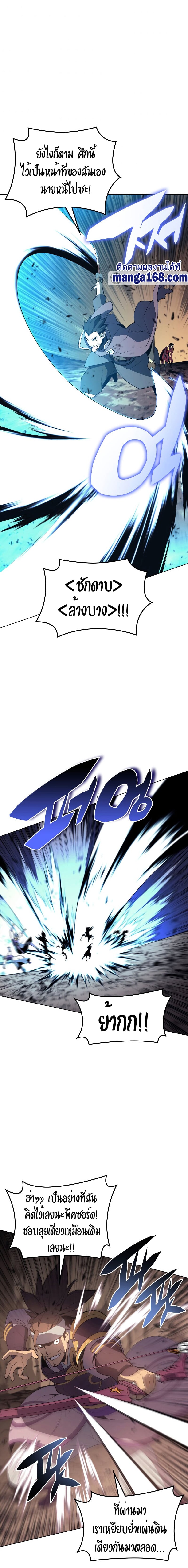 Overgeared จ้าวแห่งยุทธภัณฑ์ ตอนที่ 91 หน้า 25