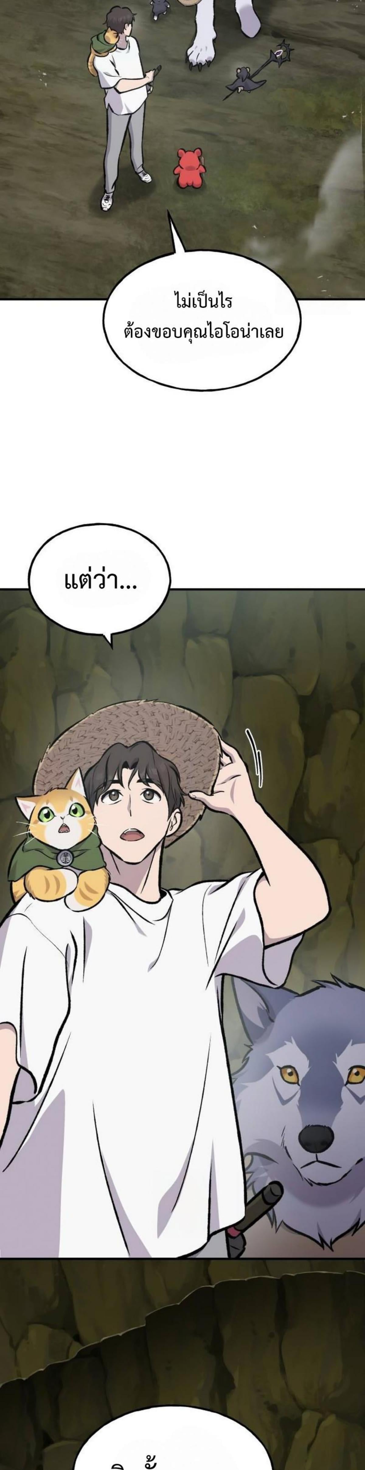 Solo Farming In The Tower ตอนที่ 91 หน้า 26