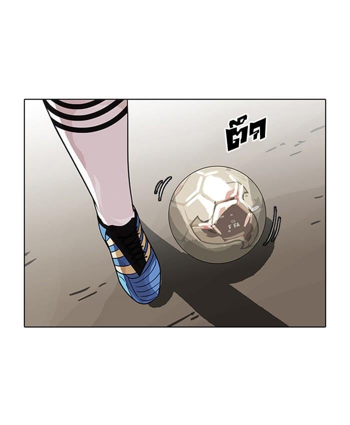 Lookism ตอนที่ 91 หน้า 26