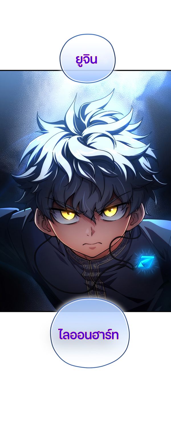 Damn Reincarnation ชีวิตใหม่ของนักรบผู้เสียสละ ตอนที่ 9 หน้า 99