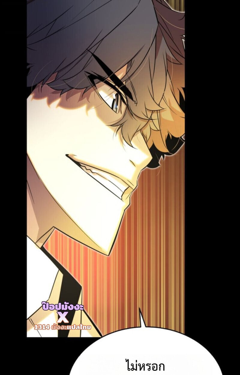 Player of a Fallen Noble Family ตอนที่ 9 126