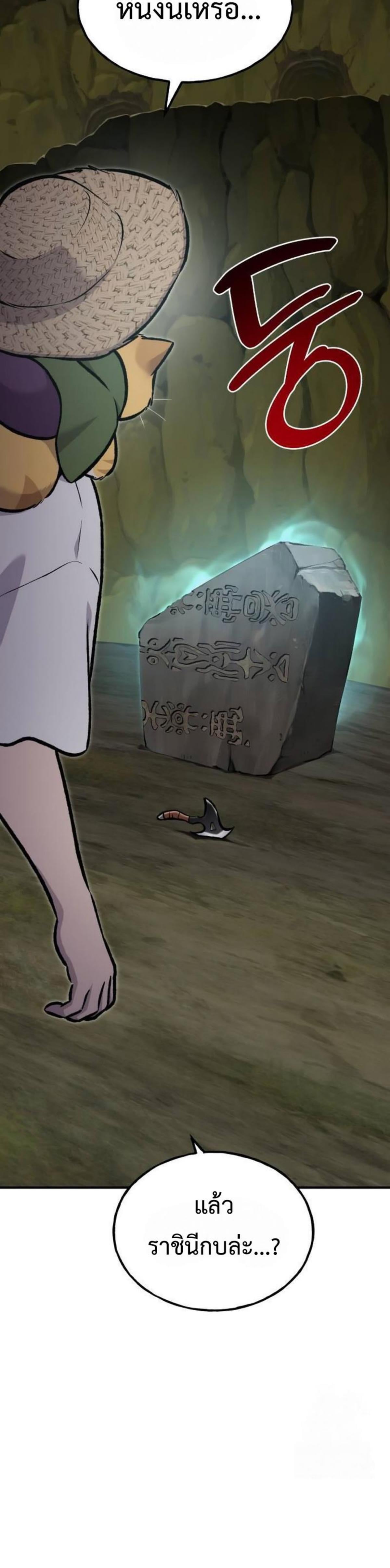 Solo Farming In The Tower ตอนที่ 91 หน้า 27