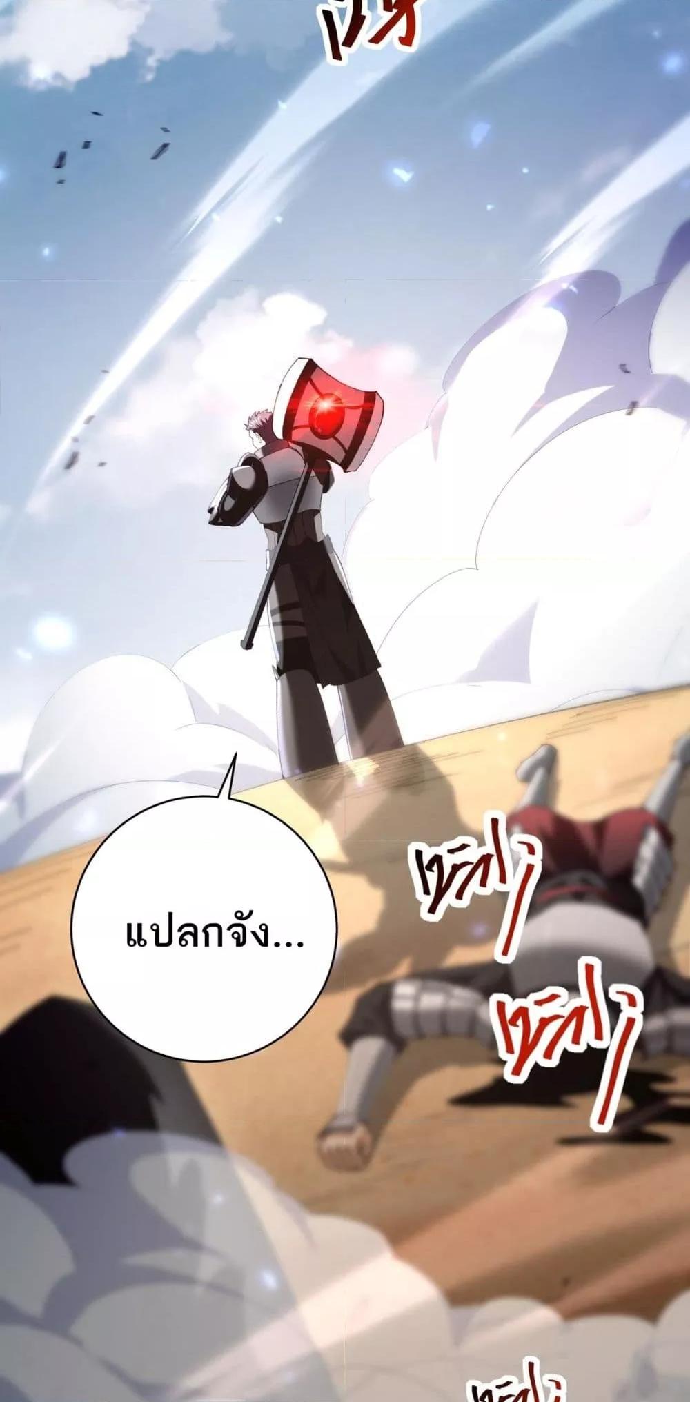 I am Drako Majstor ไหนใครว่าผู้คุมมังกร เป็นอาชีพที่อ่อนแอที่สุดไงล่ะ ตอนที่ 91 หน้า 27