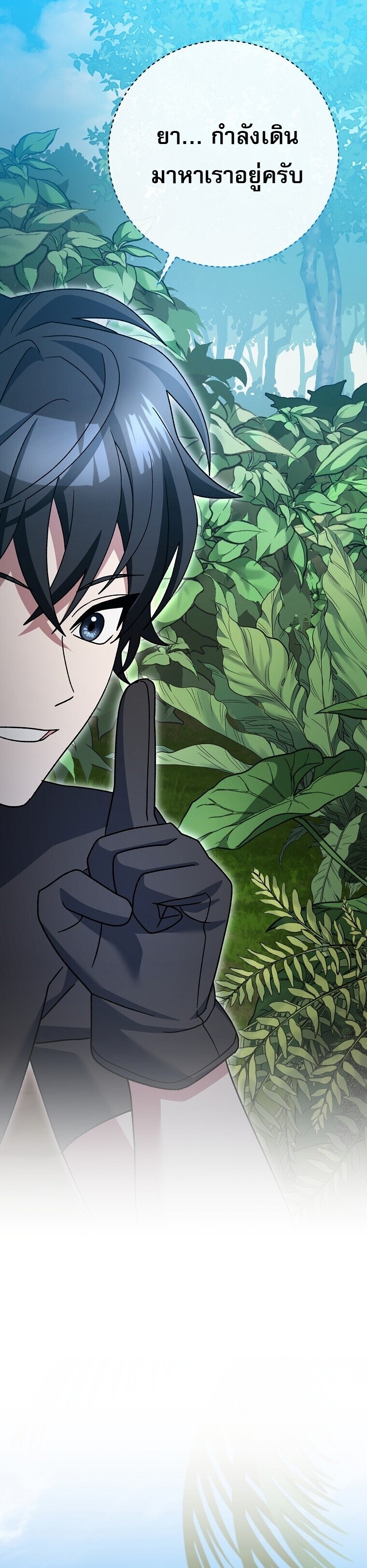 Genius Archer ตอนที่ 91 27