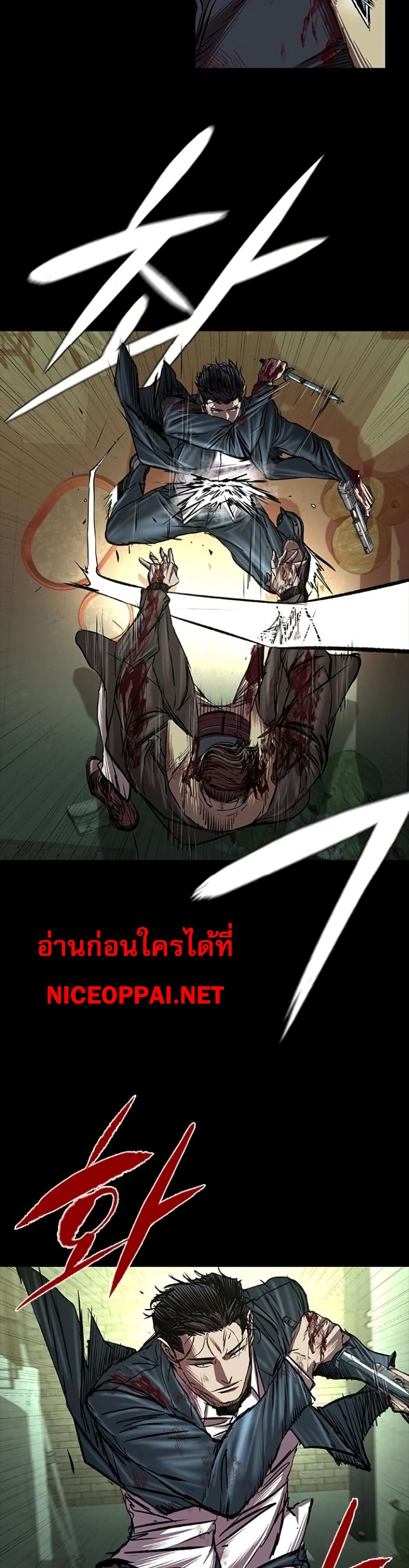 Castle 2 Pinnacle ตอนที่ 91 หน้า 28