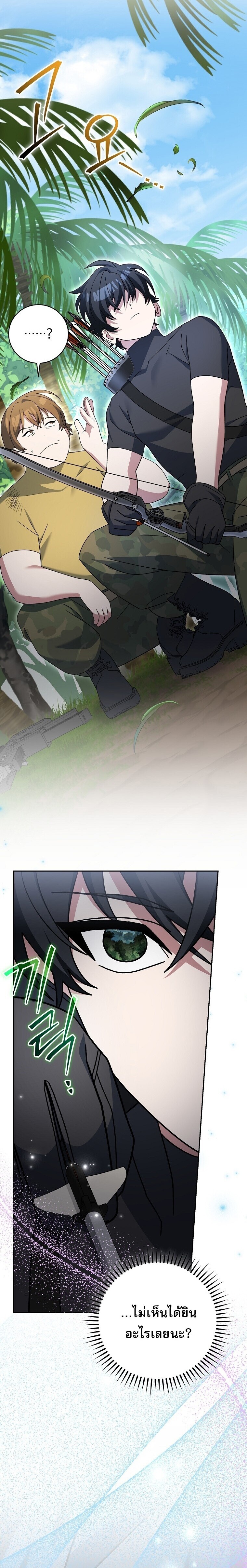 Genius Archer ตอนที่ 91 28