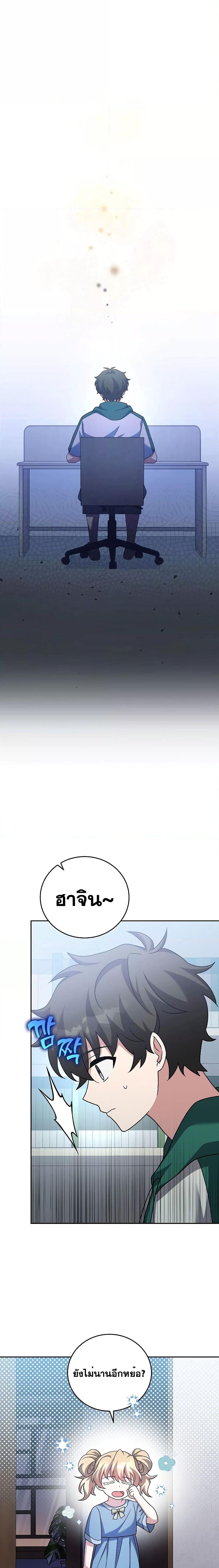 The Novel’s Extra (Remake) ตอนที่ 91 หน้า 28