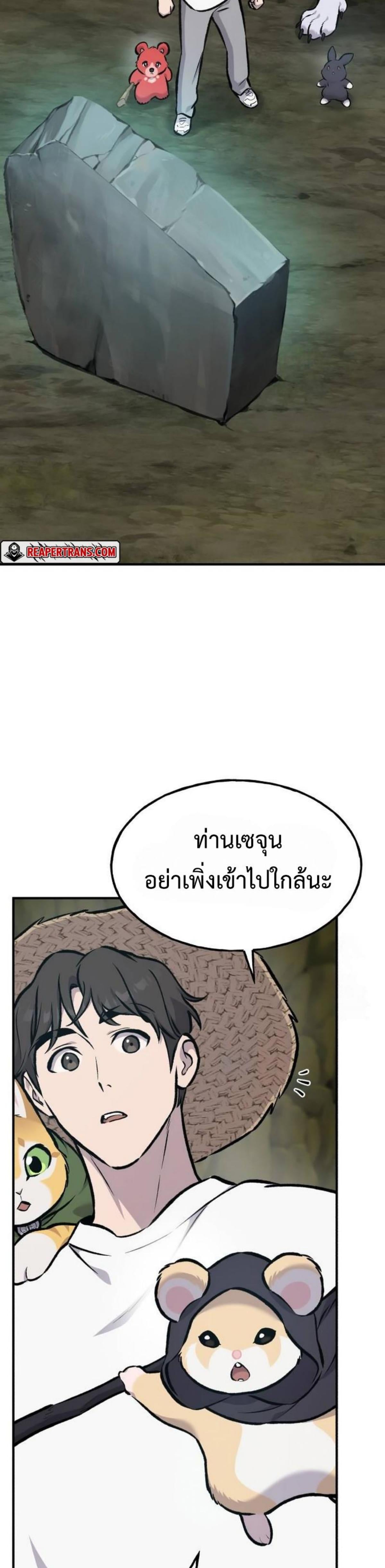 Solo Farming In The Tower ตอนที่ 91 หน้า 29