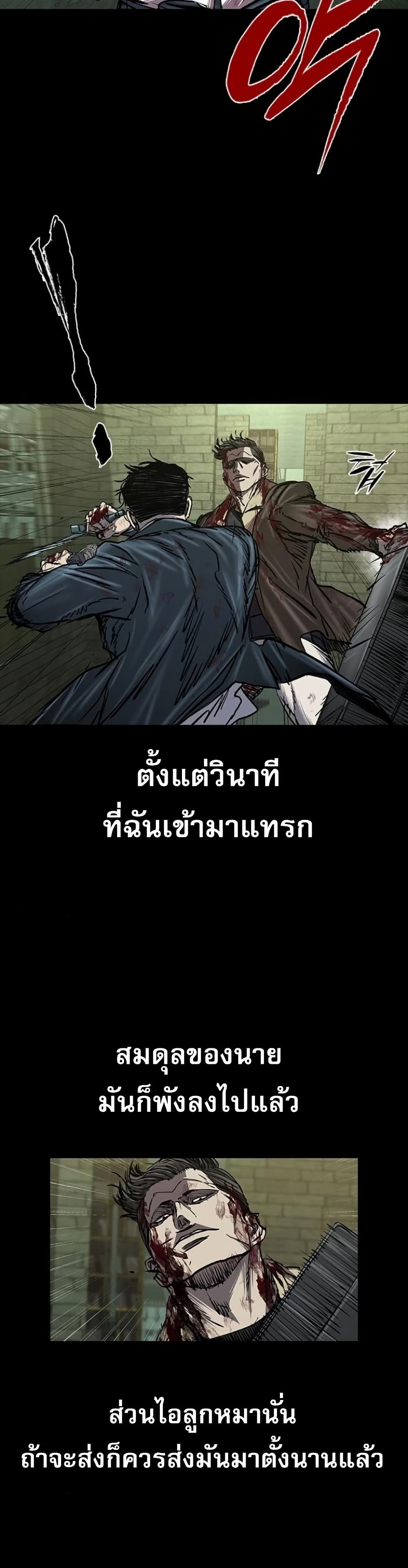 Castle 2 Pinnacle ตอนที่ 91 หน้า 29