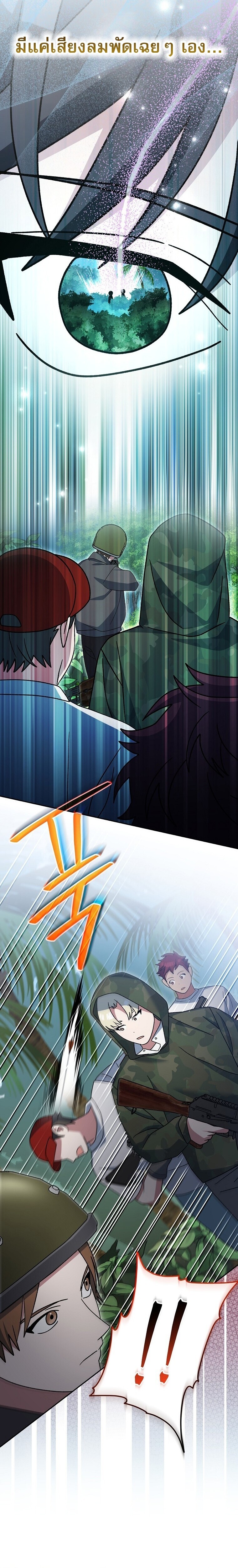 Genius Archer ตอนที่ 91 29