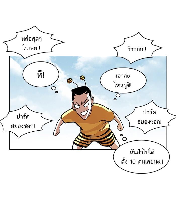 Lookism ตอนที่ 91 หน้า 29