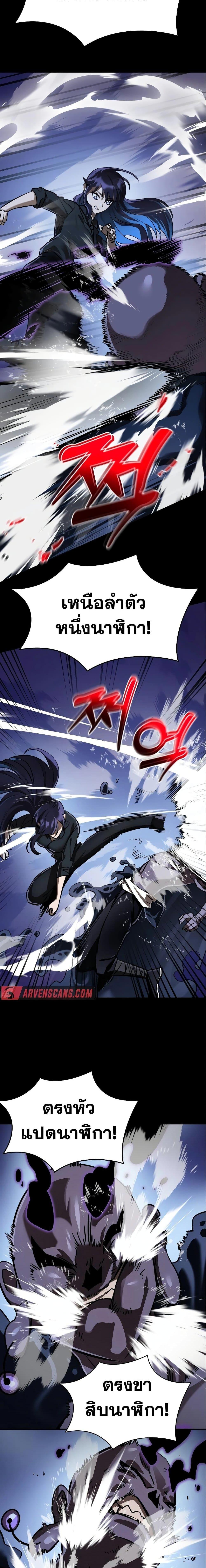 Reincarnation Path of The Underworld King ยอมรา ผู้พิพากษาจากนรก ตอนที่ 9 หน้า 13