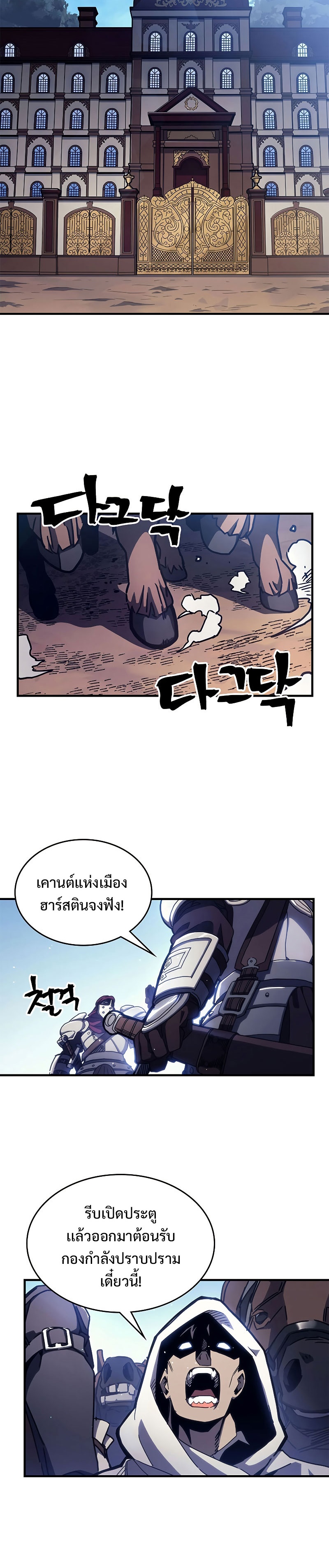 Mr Devourer Please Act Like a Final Boss ทำตัวให้สมกับเป็นมอนสเตอร์บอสหน่อยสิ คุณสวอลโลว์! ตอนที่ 9 หน้า 13