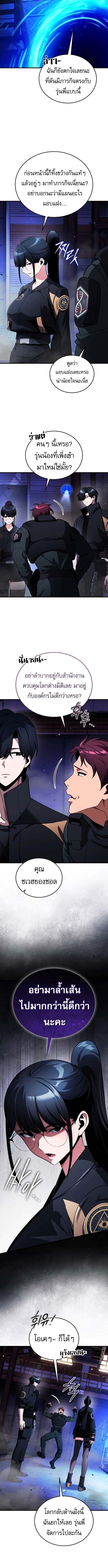 Echoes of the Reverse Planet ตอนที่ 9 13