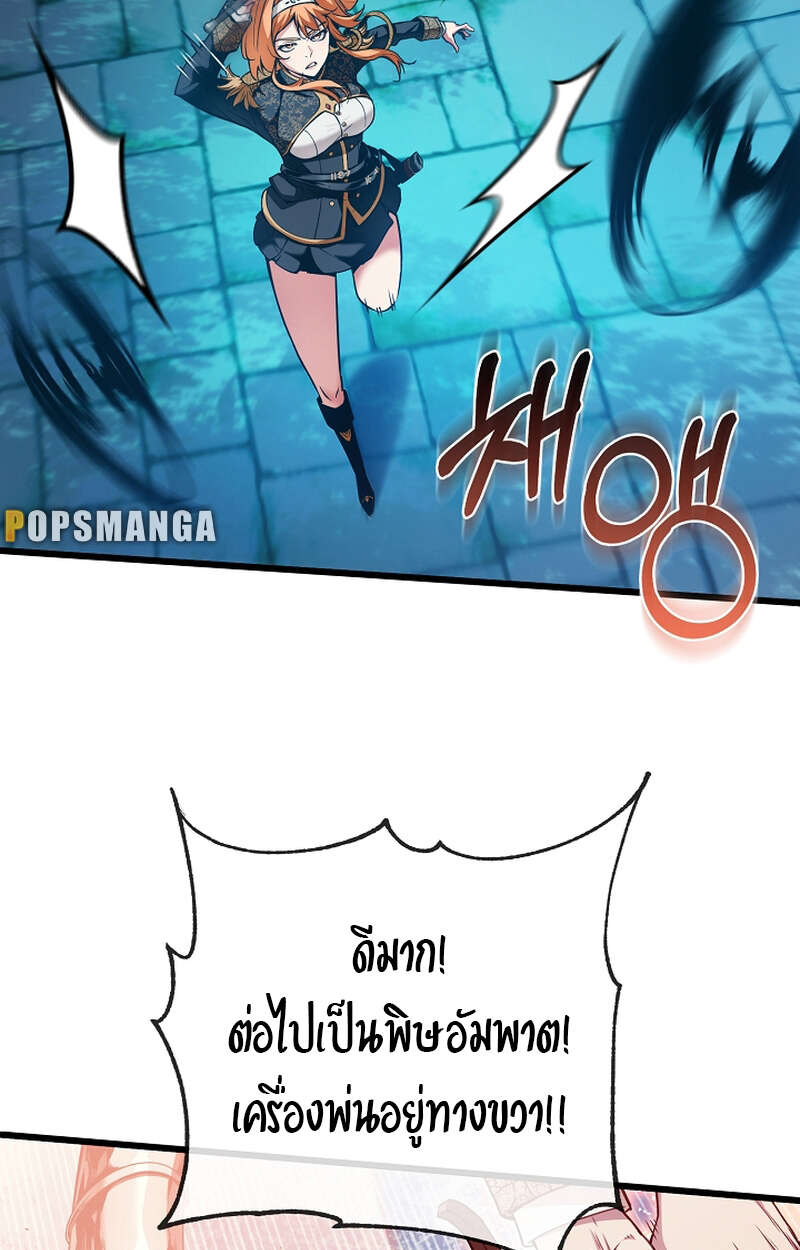 Fated to Be Loved by Villains โชคชะตากำหนดให้สาวๆตัวร้ายมารักฉัน ตอนที่ 9 หน้า 13