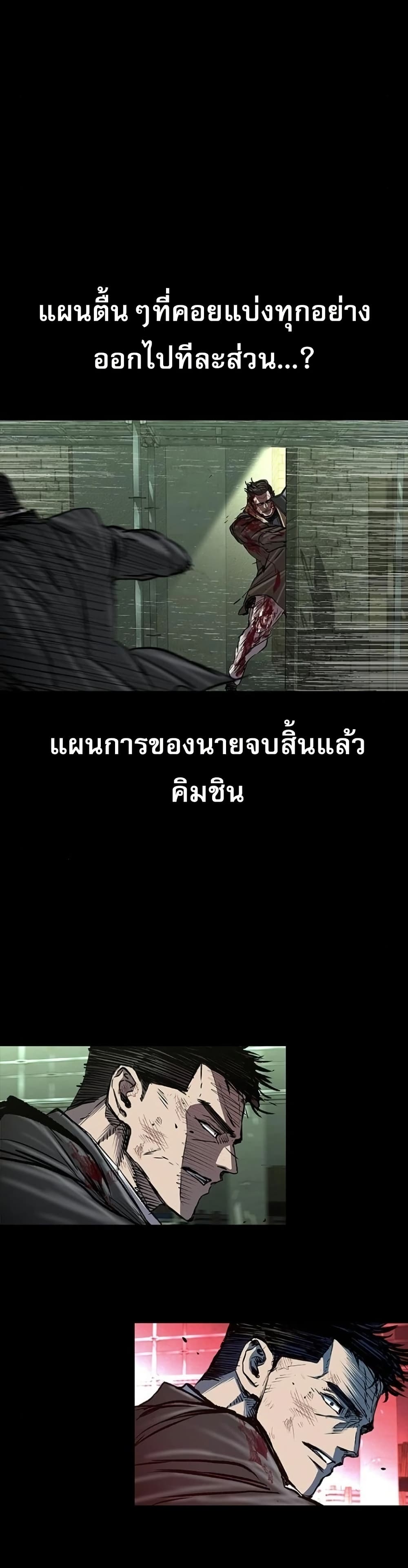 Castle 2 Pinnacle ตอนที่ 91 หน้า 30