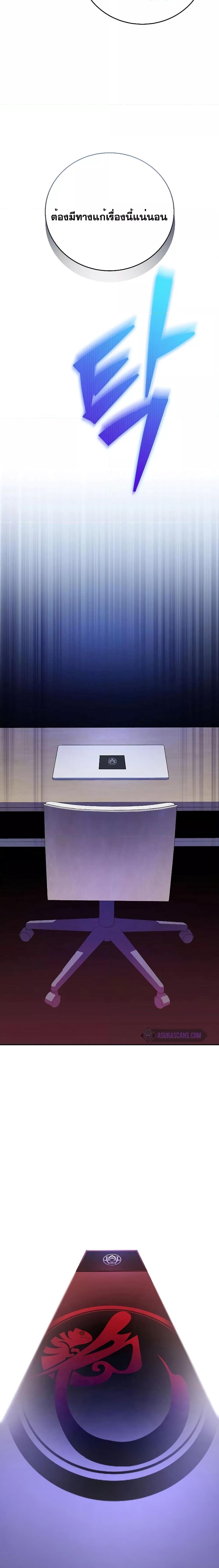 The Novel’s Extra (Remake) ตอนที่ 91 หน้า 30