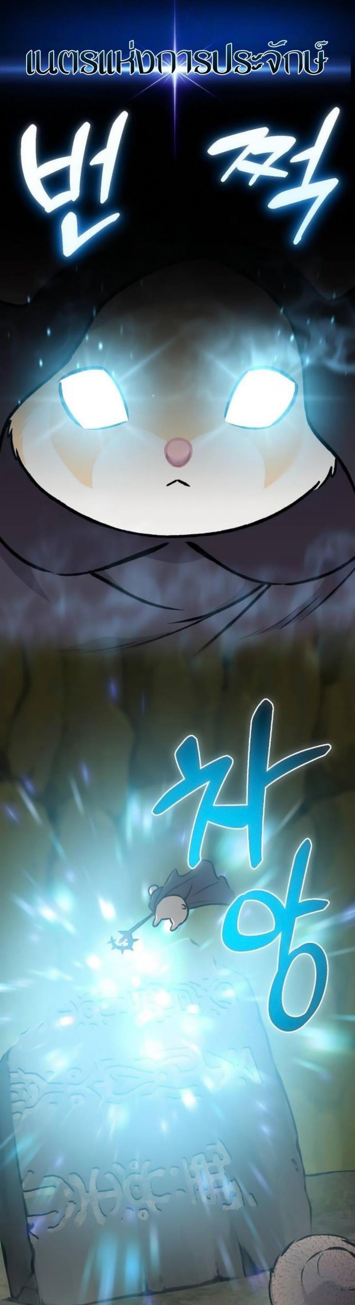 Solo Farming In The Tower ตอนที่ 91 หน้า 31