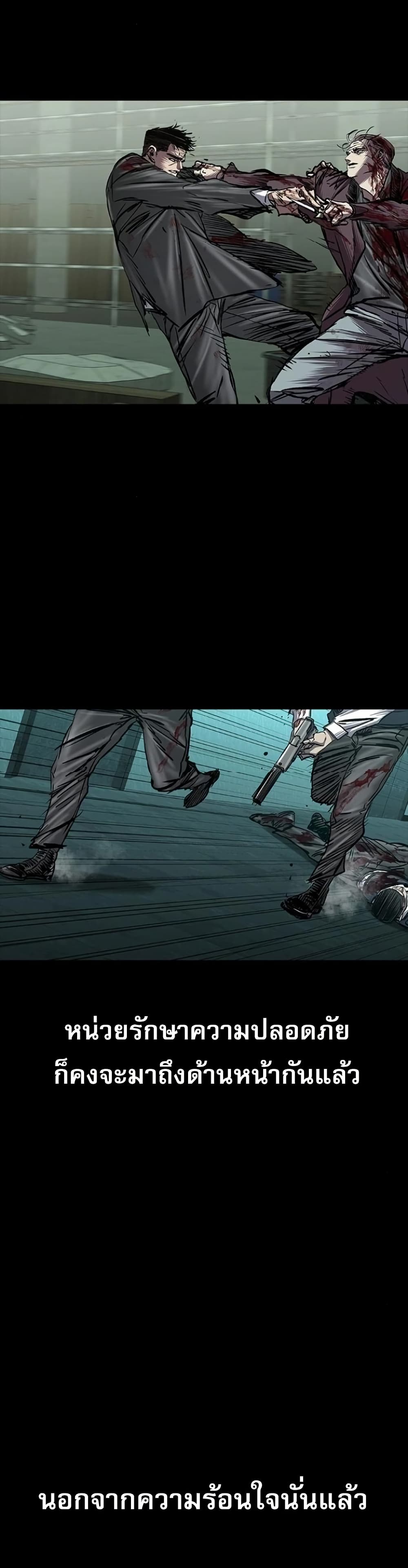 Castle 2 Pinnacle ตอนที่ 91 หน้า 31