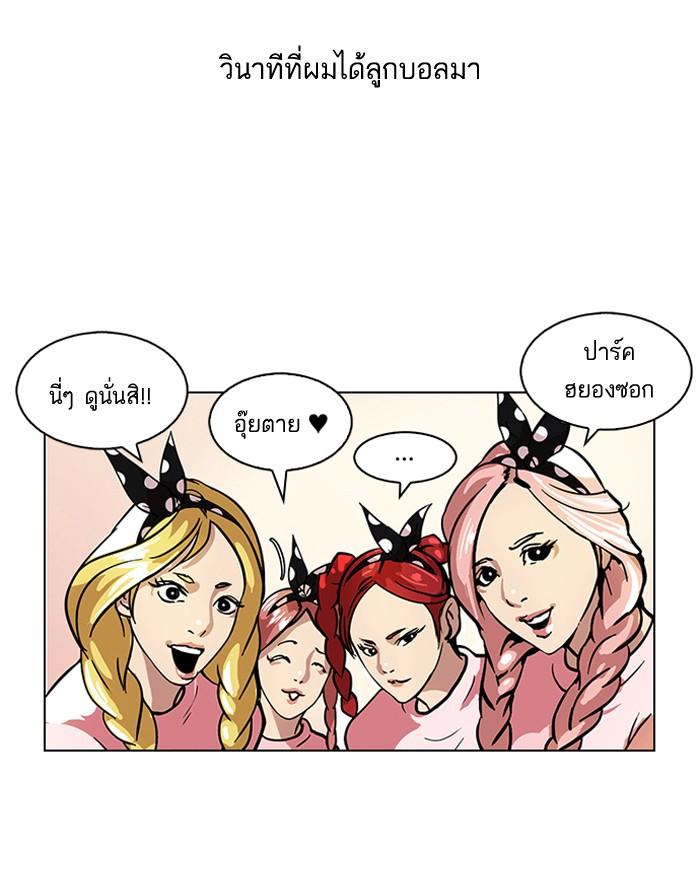 Lookism ตอนที่ 91 หน้า 31