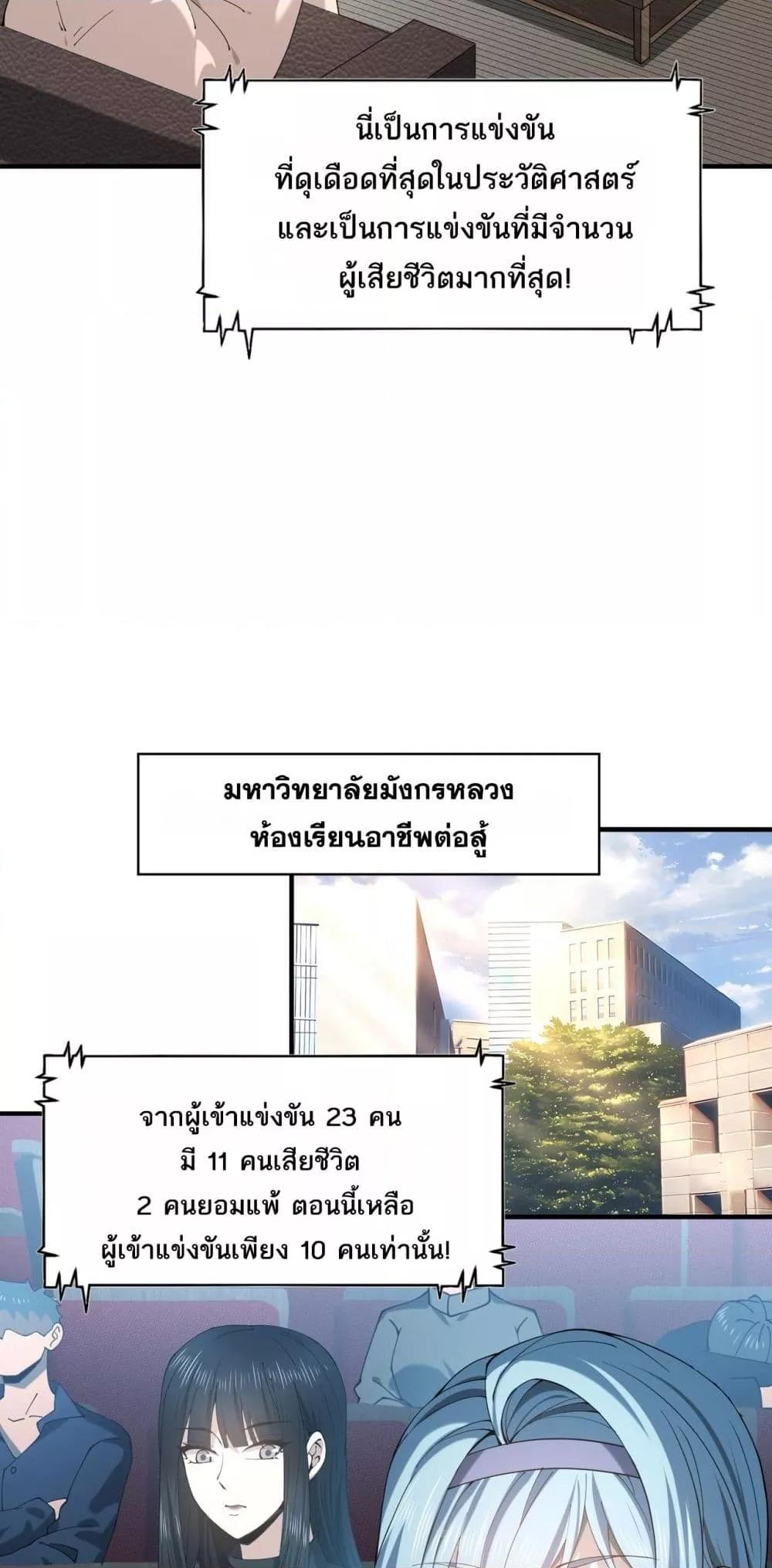I am Drako Majstor ไหนใครว่าผู้คุมมังกร เป็นอาชีพที่อ่อนแอที่สุดไงล่ะ ตอนที่ 91 หน้า 32