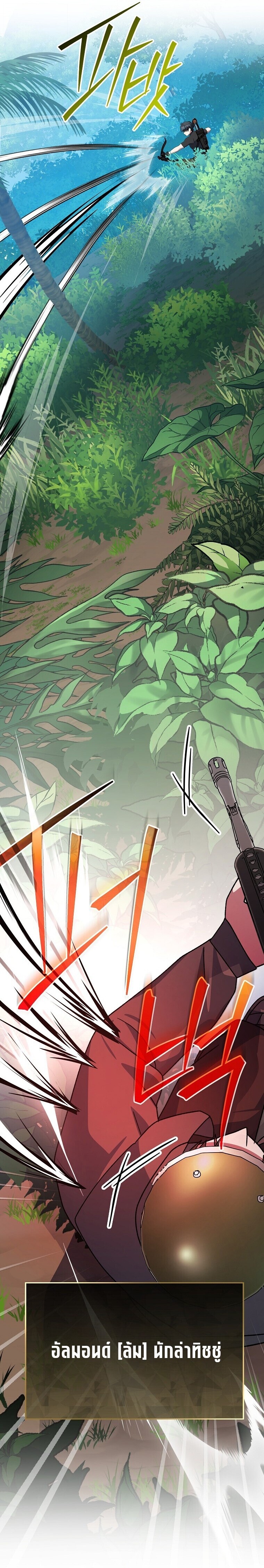 Genius Archer ตอนที่ 91 32