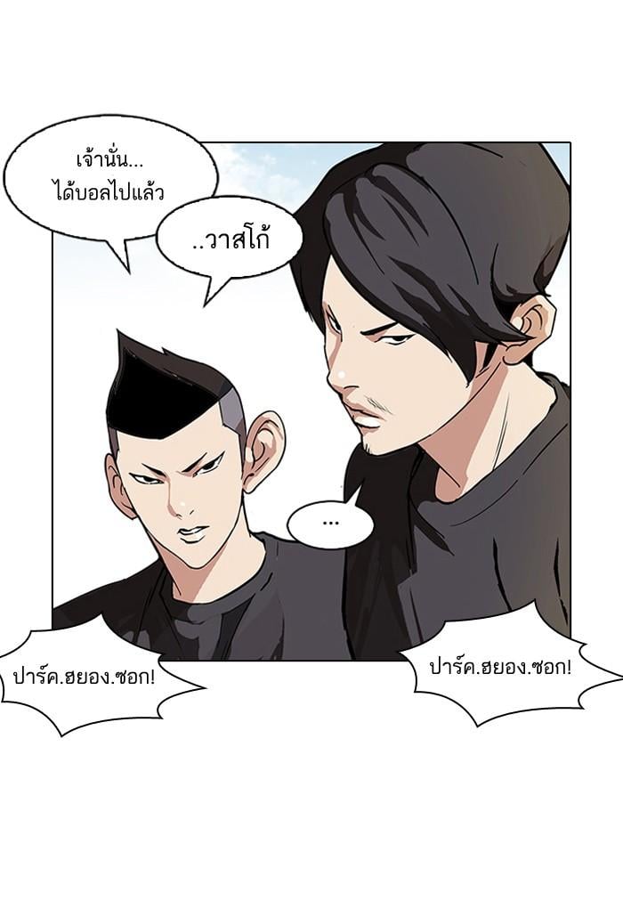 Lookism ตอนที่ 91 หน้า 32