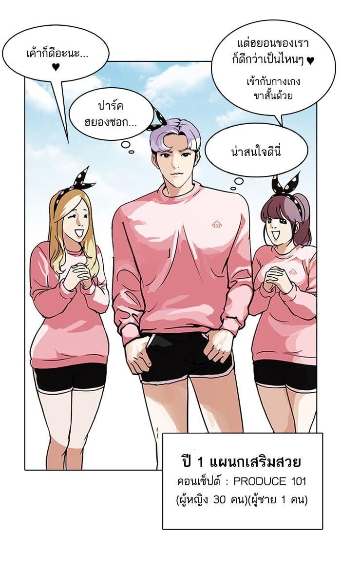 Lookism ตอนที่ 91 หน้า 33