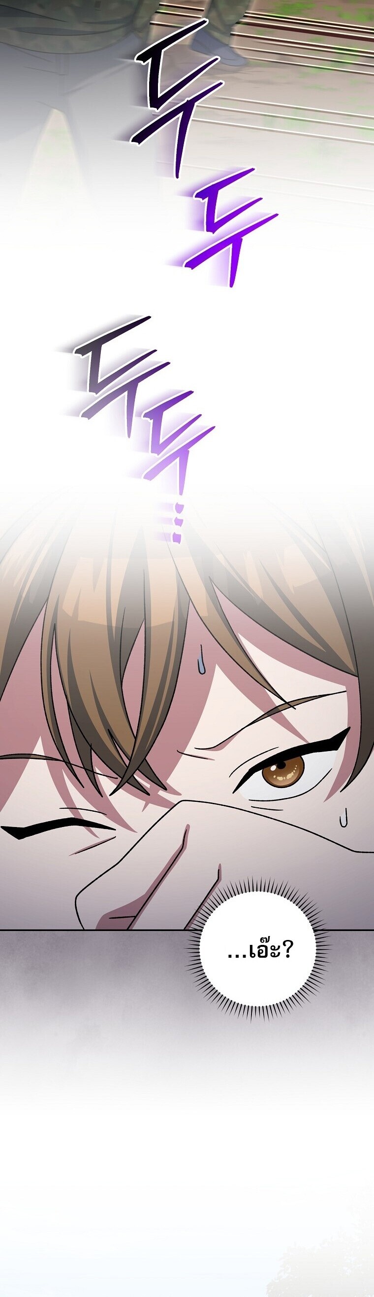 Genius Archer ตอนที่ 91 34