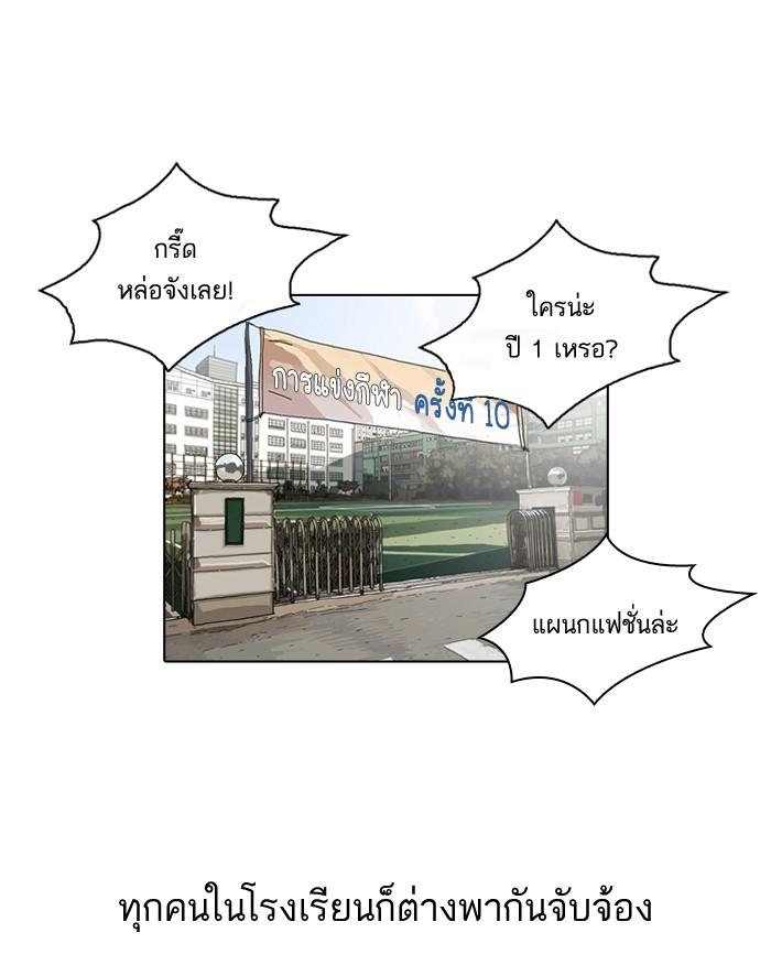 Lookism ตอนที่ 91 หน้า 35