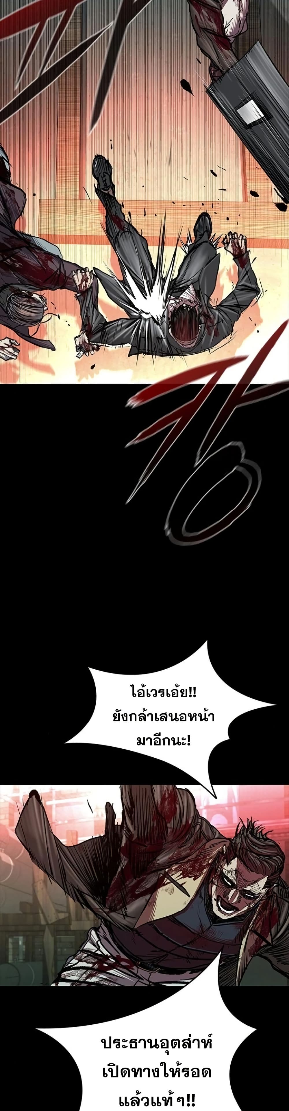 Castle 2 Pinnacle ตอนที่ 91 หน้า 36