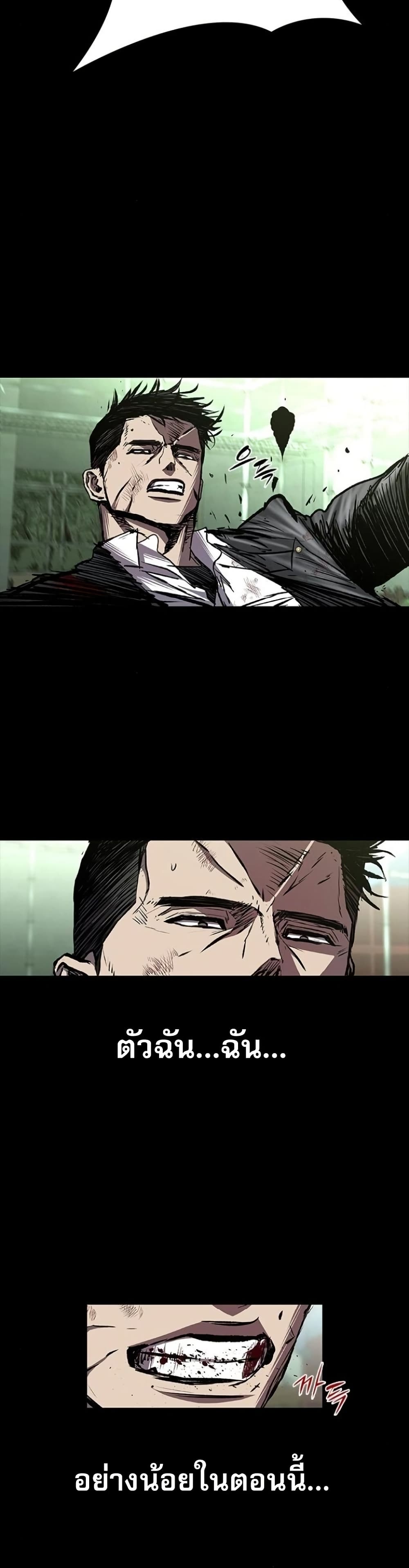 Castle 2 Pinnacle ตอนที่ 91 หน้า 37