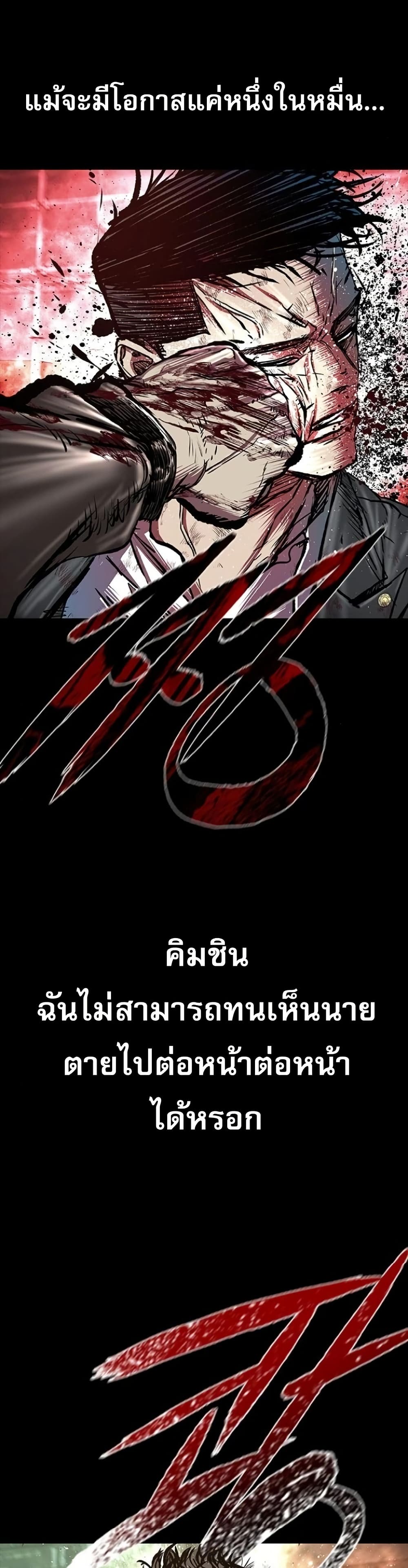 Castle 2 Pinnacle ตอนที่ 91 หน้า 38