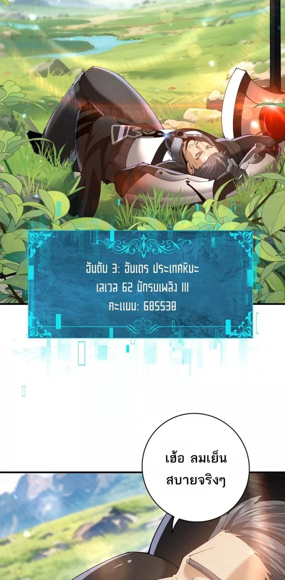 I am Drako Majstor ไหนใครว่าผู้คุมมังกร เป็นอาชีพที่อ่อนแอที่สุดไงล่ะ ตอนที่ 91 หน้า 38