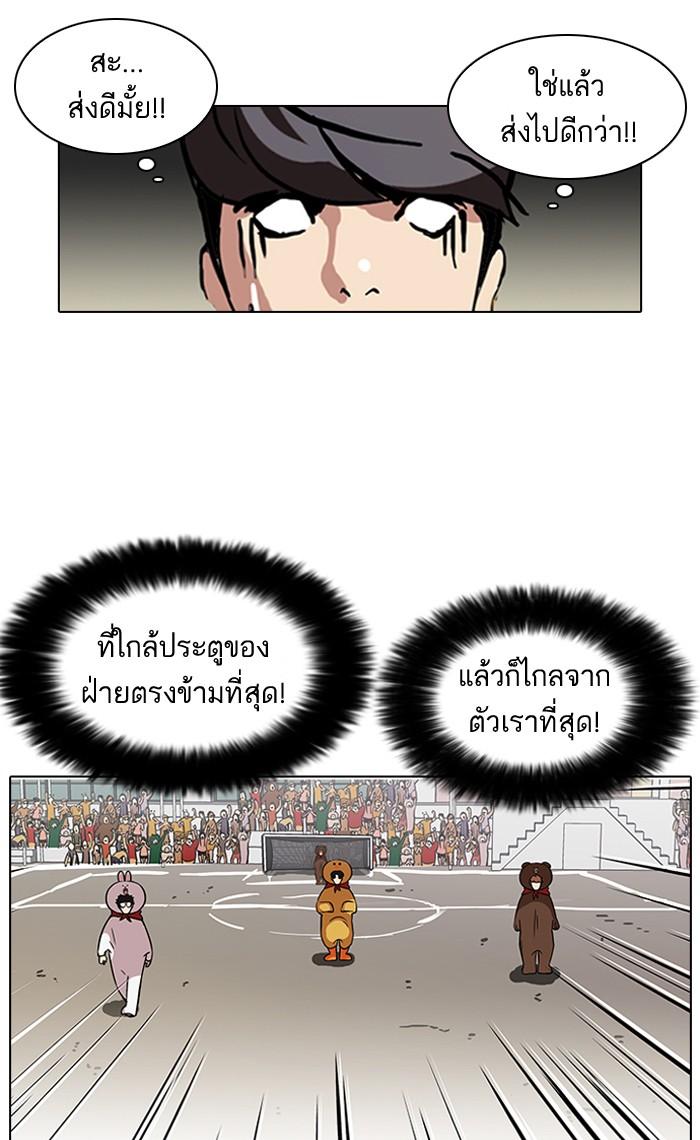 Lookism ตอนที่ 91 หน้า 38