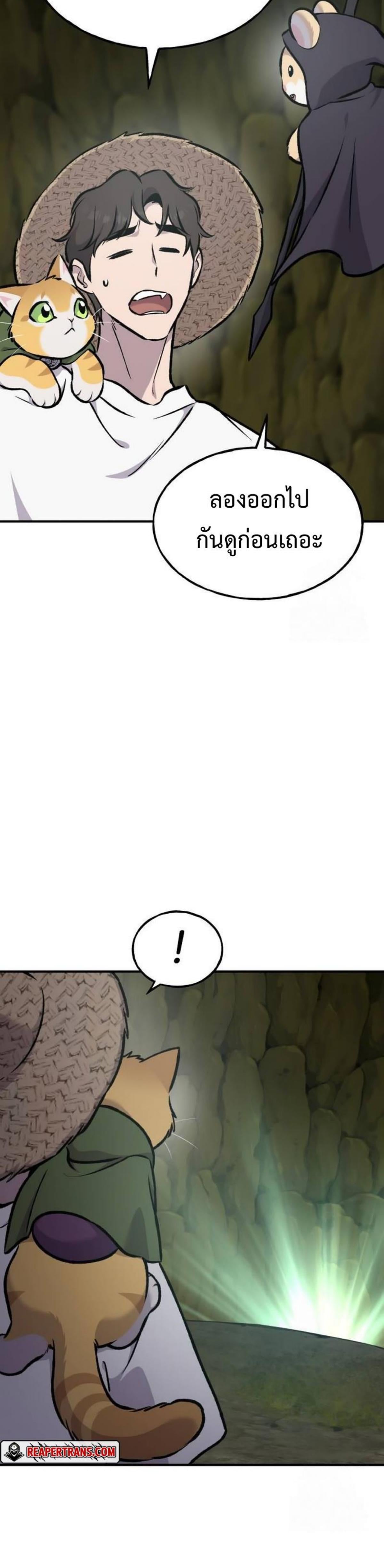 Solo Farming In The Tower ตอนที่ 91 หน้า 38