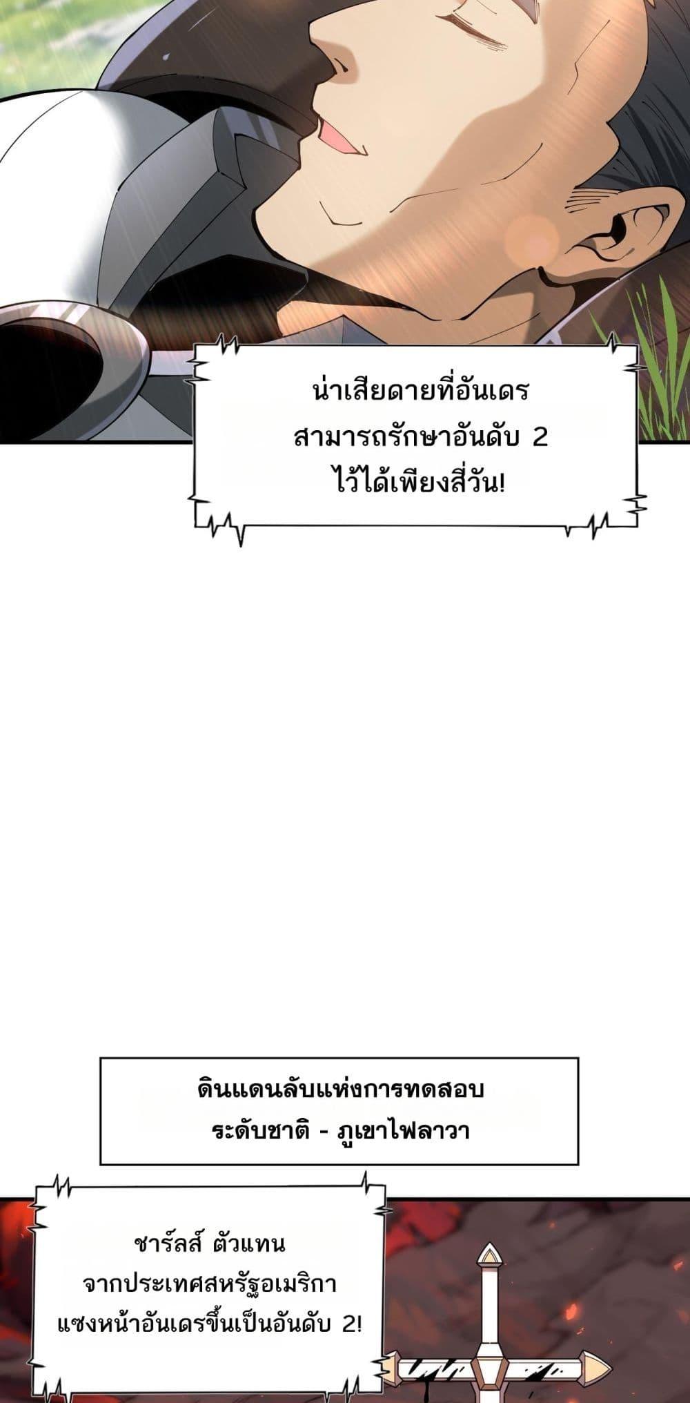 I am Drako Majstor ไหนใครว่าผู้คุมมังกร เป็นอาชีพที่อ่อนแอที่สุดไงล่ะ ตอนที่ 91 หน้า 39
