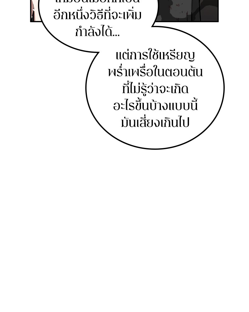 Omniscient Reader อ่านชะตาวันสิ้นโลก ตอนที่ 9 หน้า 14